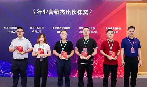 爱游戏体育-爱游戏官方网站科技受邀出席2024中国操作系统产业大会并获“行业营销优秀伙伴奖”